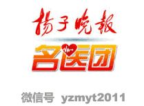 扬子名医团logo.JPG