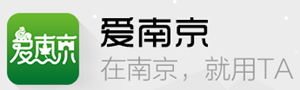 爱南京APP.png